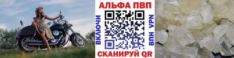 купить   Озёрск  Alfa_PVP кристаллы 