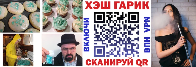 где купить   mega ONION  Печенье с ТГК конопля  Озёрск 