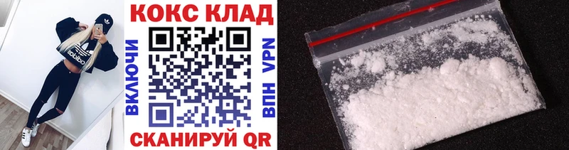 купить наркотик Озёрск Кокаин FishScale