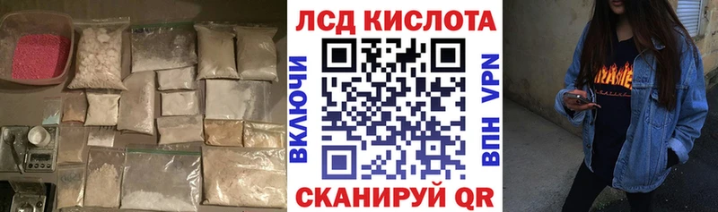 ЛСД экстази кислота  где купить   Озёрск 