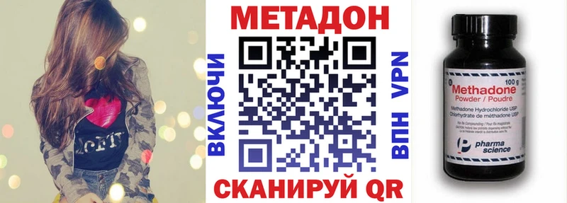 Метадон белоснежный  Озёрск 